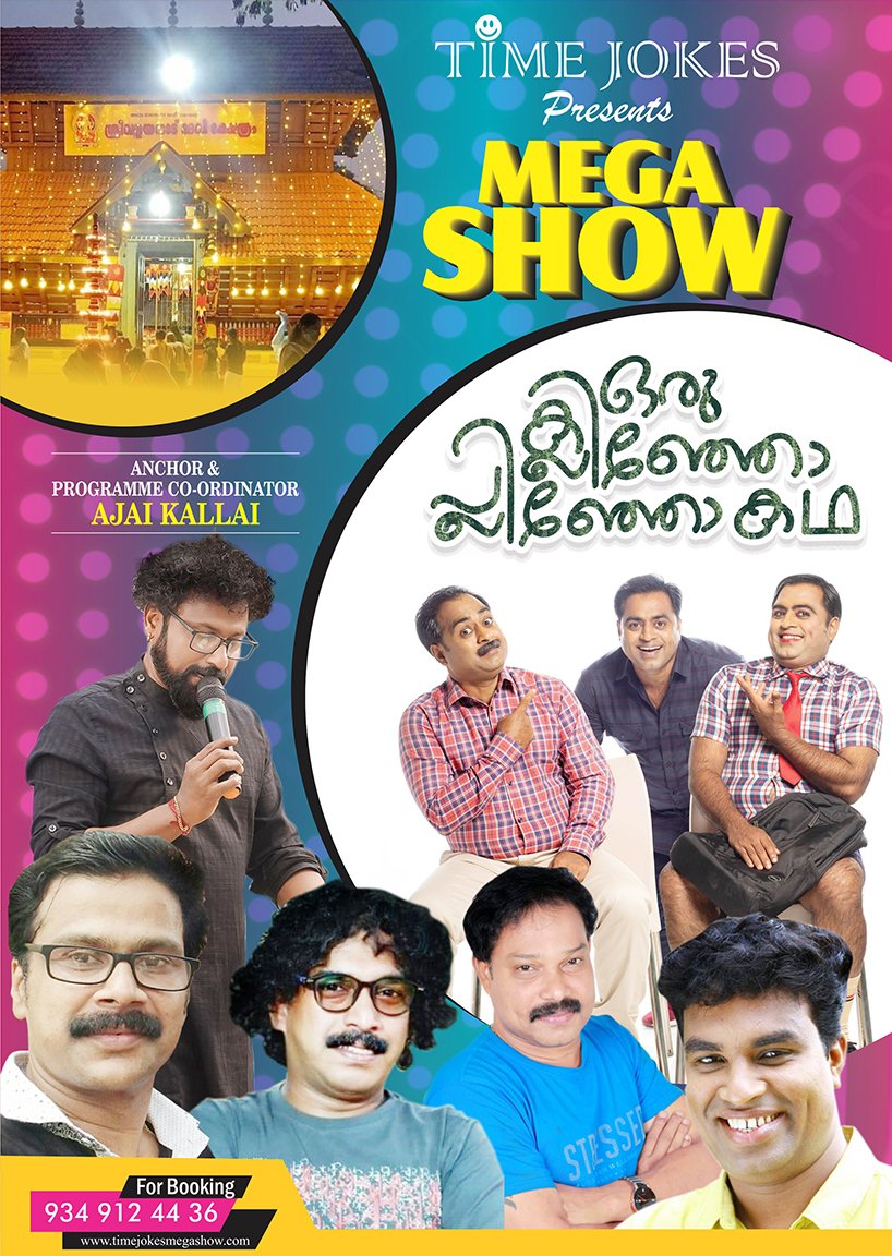 Orchestra | Ganamela | Comedy Show | Events | Stage Show | Anchor | Mimics | Oppana | Cinematic Dance | Band show | Wedding show | Birthday celebration in Calicut